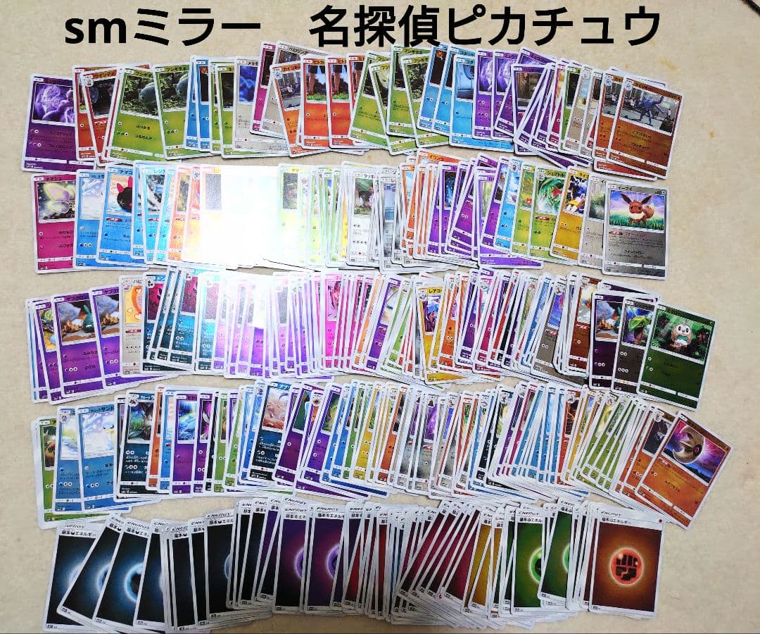 ポケモンカード　サン＆ムーン　ミラー　sm　名探偵ピカチュウ　レックウザ
