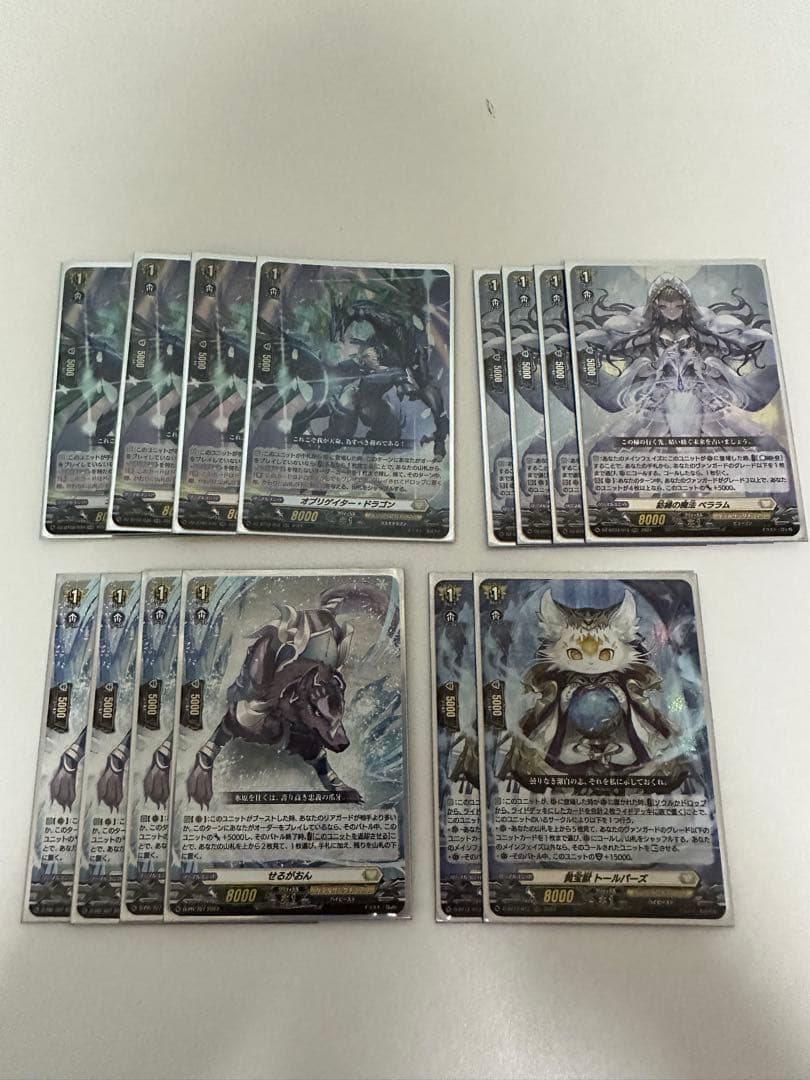 ヴァンガードケテルサンクチュアリ汎用&トリガーパーツセット