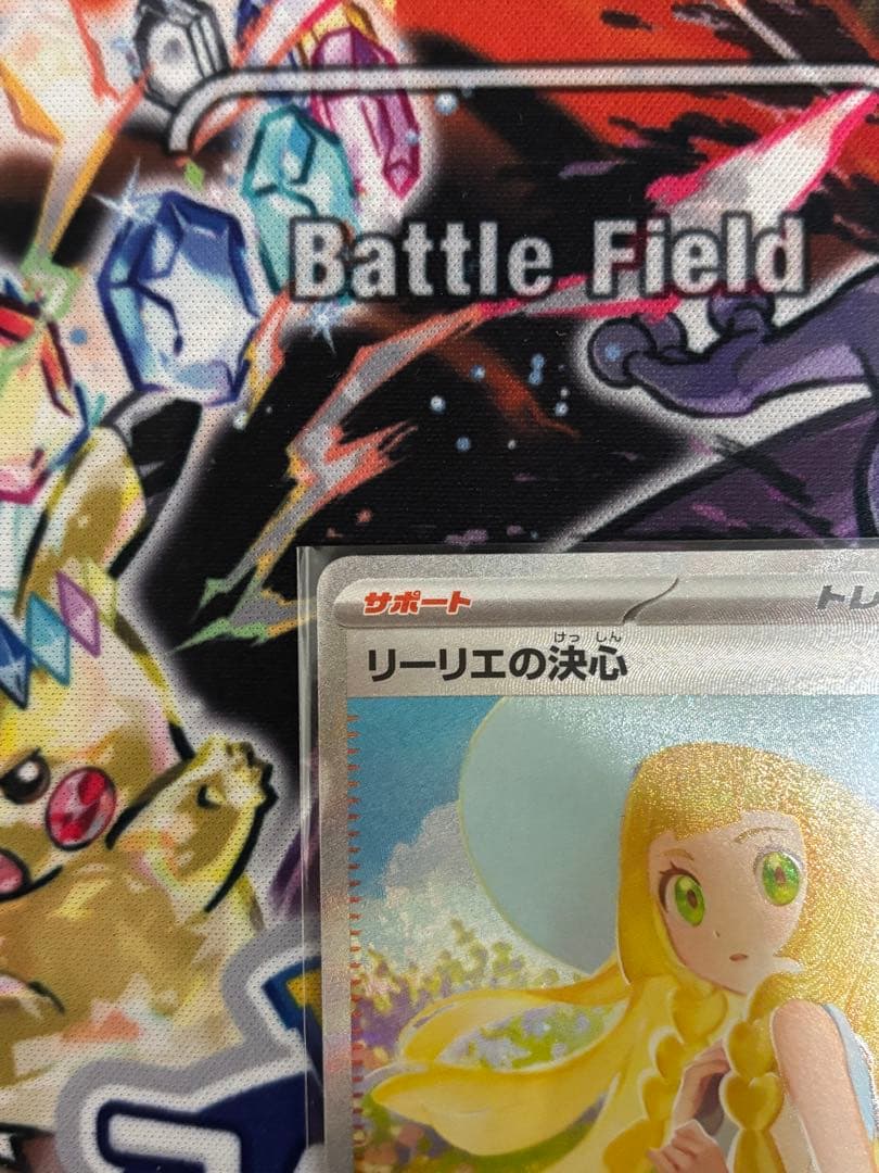 【美品】ポケモンカード リーリエの決心 SAR