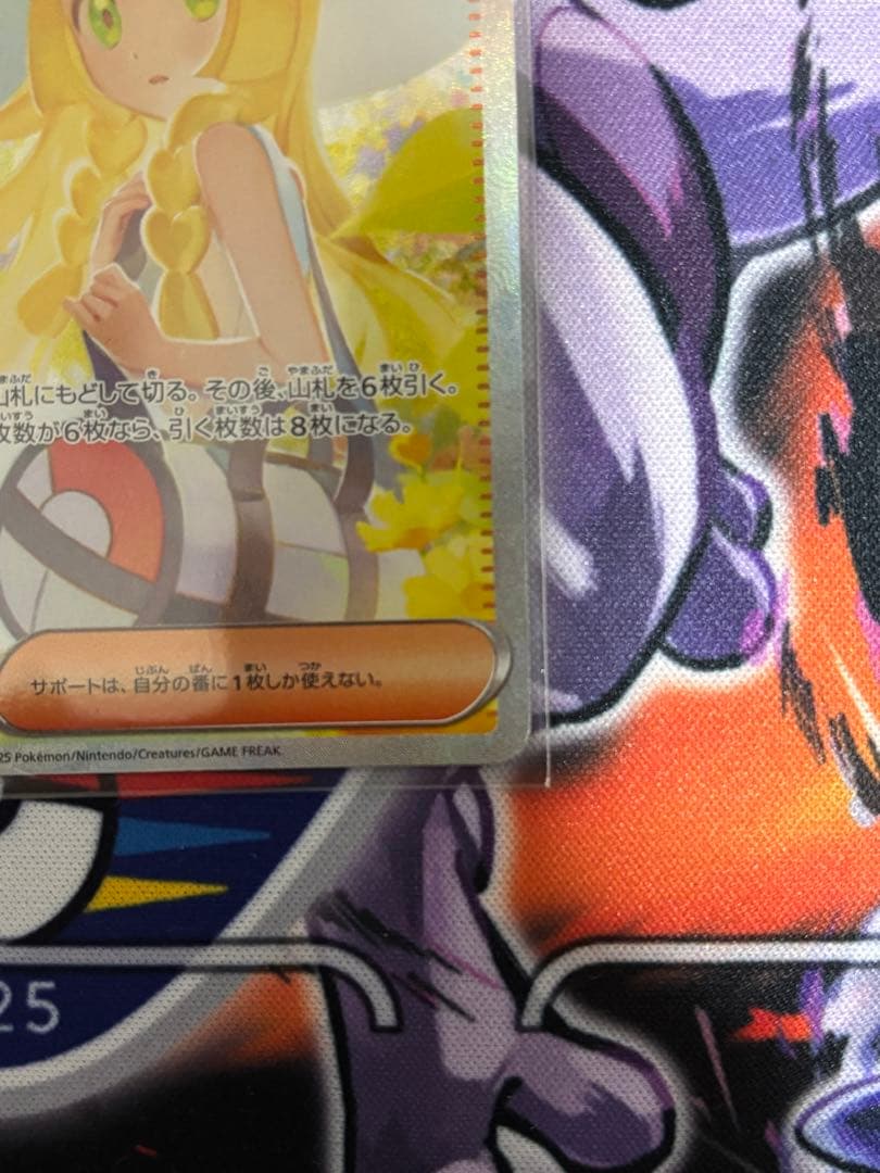 【美品】ポケモンカード リーリエの決心 SAR