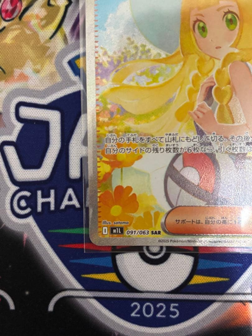 【美品】ポケモンカード リーリエの決心 SAR