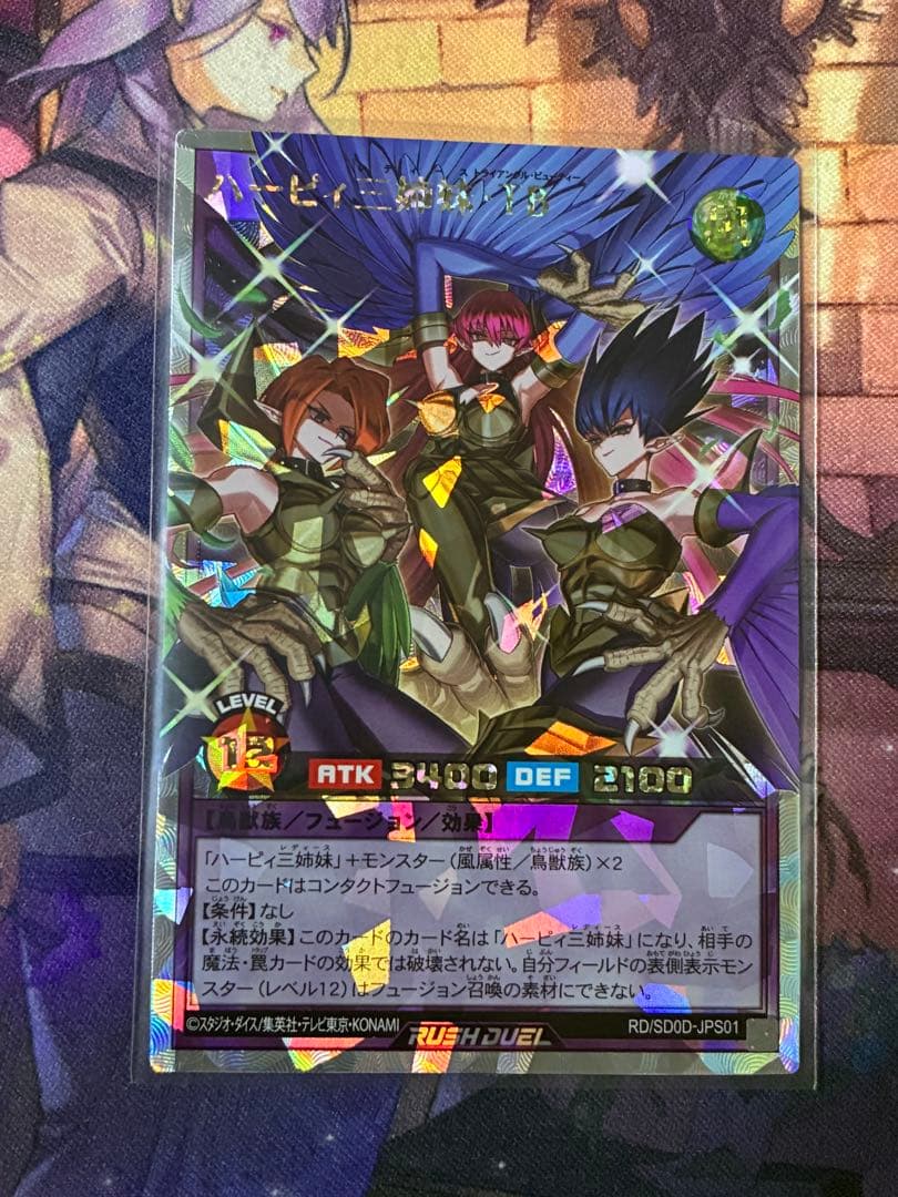 <極美品> ハーピィ三姉妹・TB オーバーラッシュレア ORR