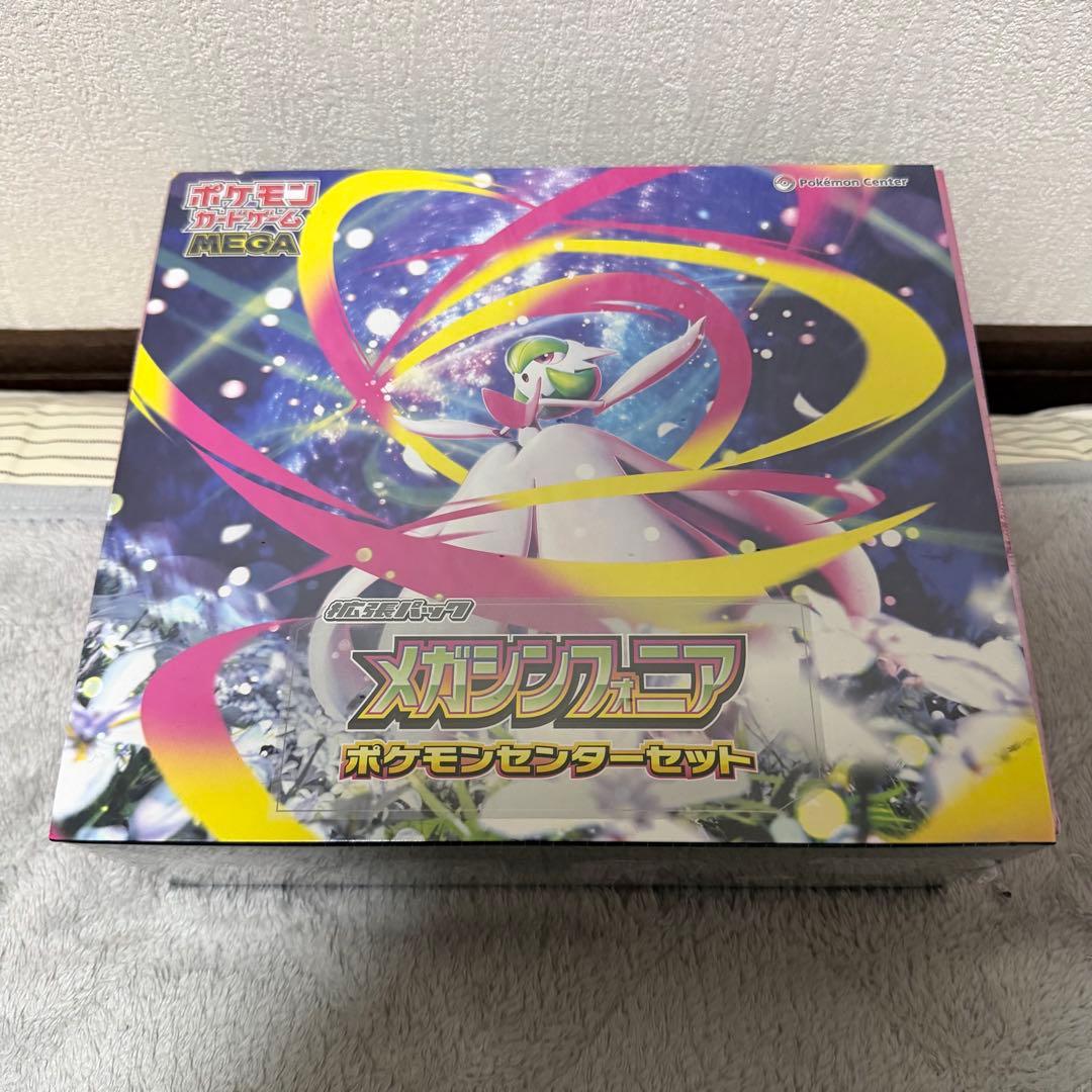 メガシンフォニア　ポケモンセンターセット　未開封シュリンク付き
