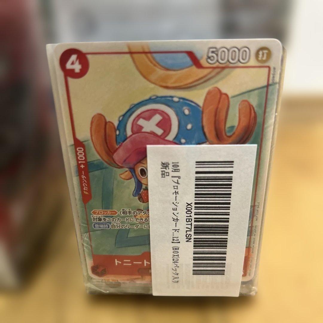 【未開封・プロモ付き】ワンピース カードゲーム ８ボックスセット
