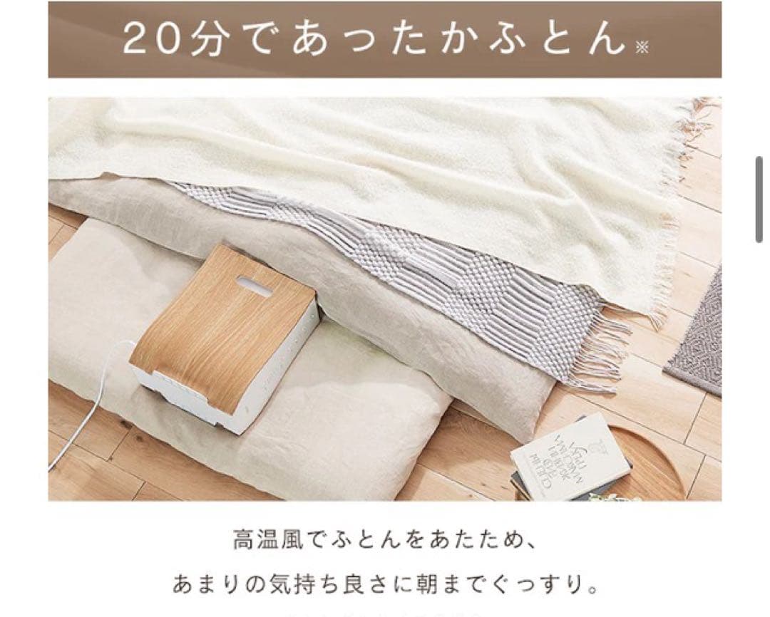 アイリスオーヤマ　衣類布団乾燥機