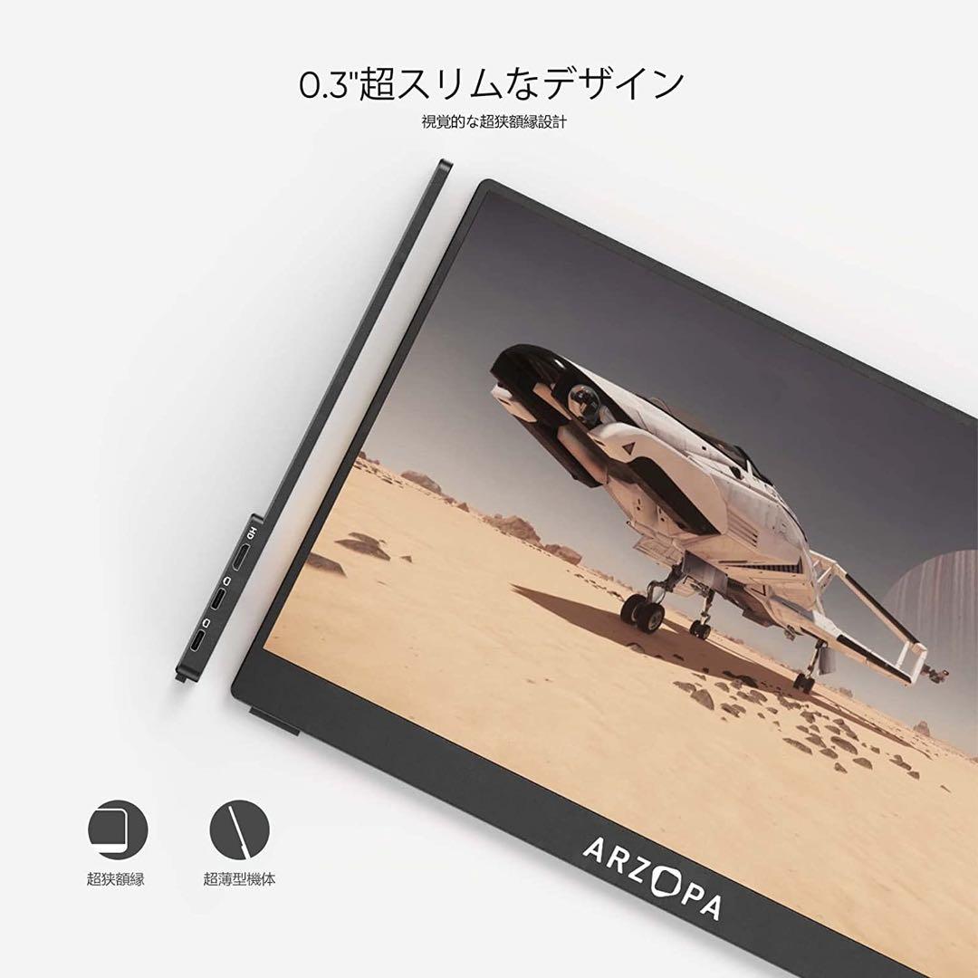 訳あり ARZOPA G1 GAME 15.6インチ モバイルモニター