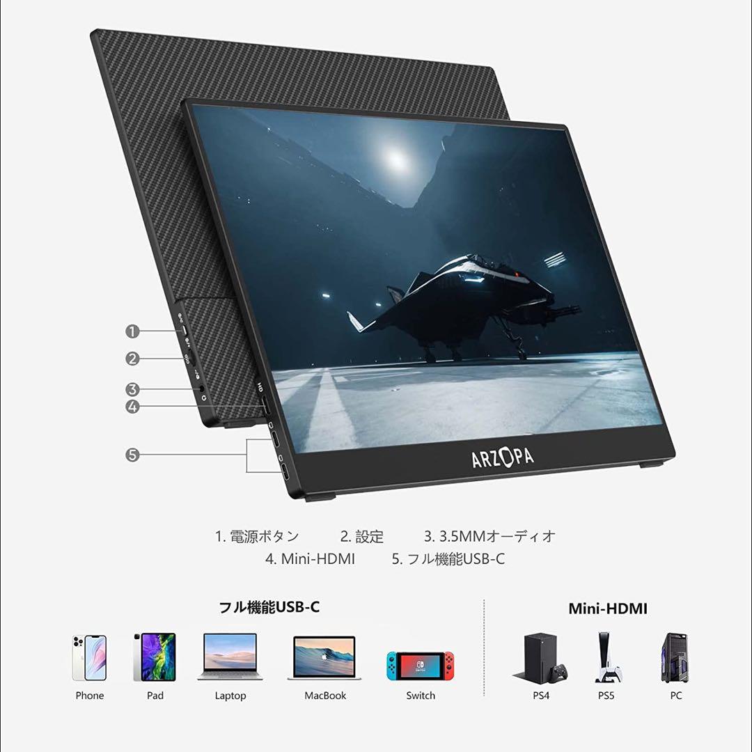 訳あり ARZOPA G1 GAME 15.6インチ モバイルモニター