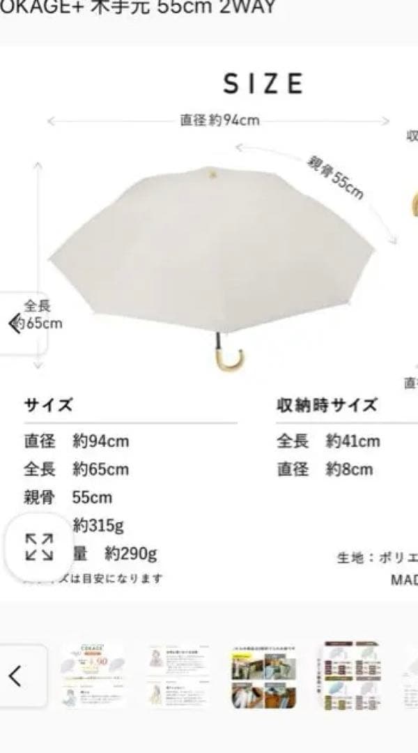 【新品未使用】COKAGE+ 2段 / 2way 折りたたみ傘