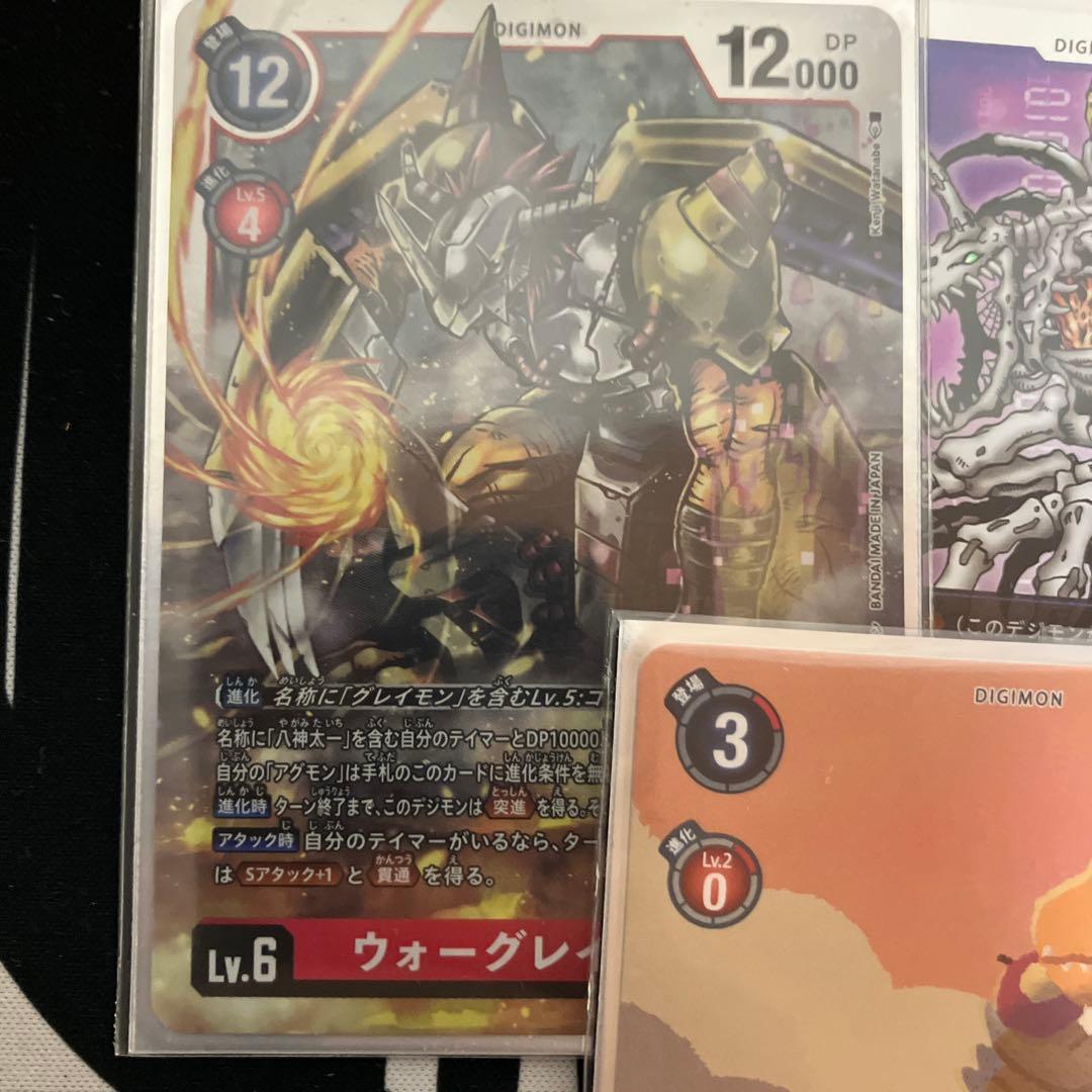 デジカ　アグモン　グレイモン　デッキパーツ