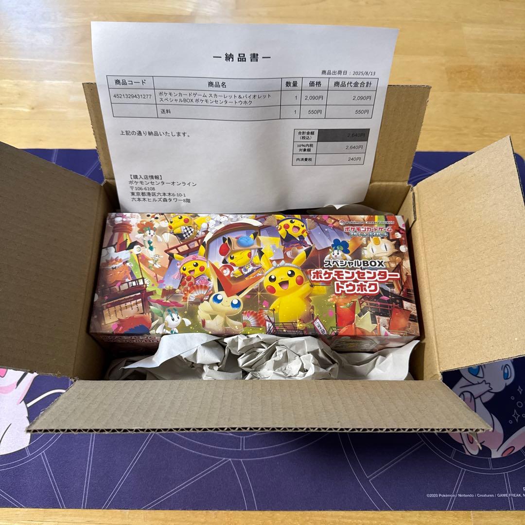 H*！様 新品未開封シュリンク付スペシャルBOX ポケモンセンタートウホク　納品