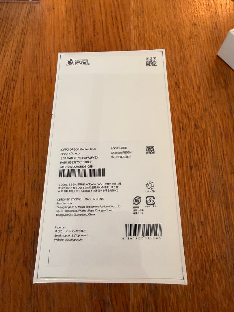 OPPO A5 5G ホワイト 128GB　uqモバイル版　SIMフリー