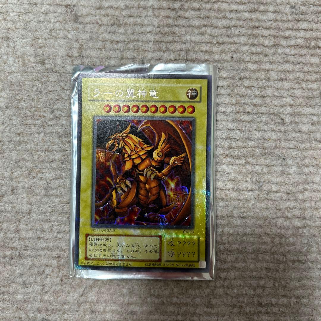 遊戯王カード三幻神セット