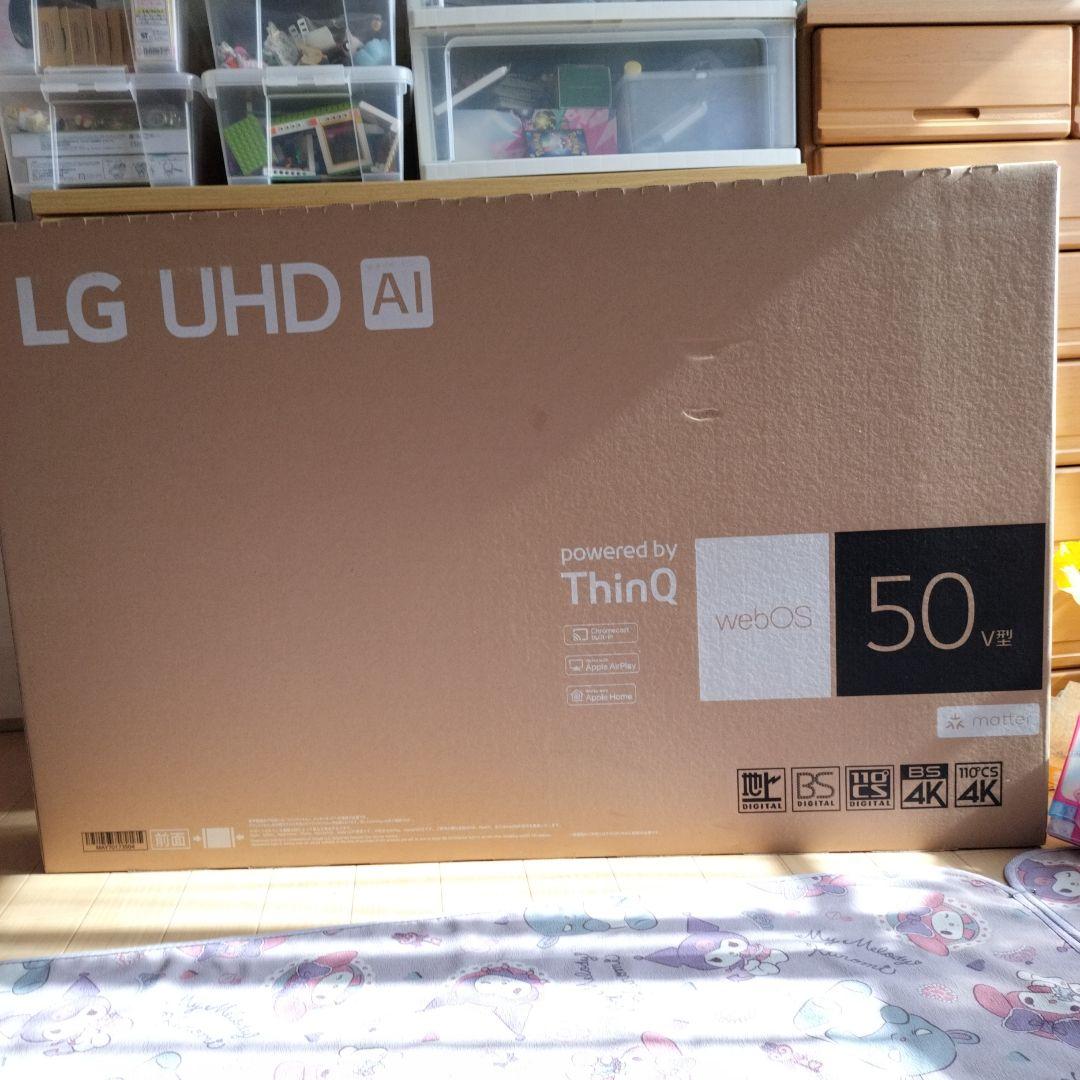 新品未開封LG UHD AIテレビ 50V型 50UT801C0JB 送料込み