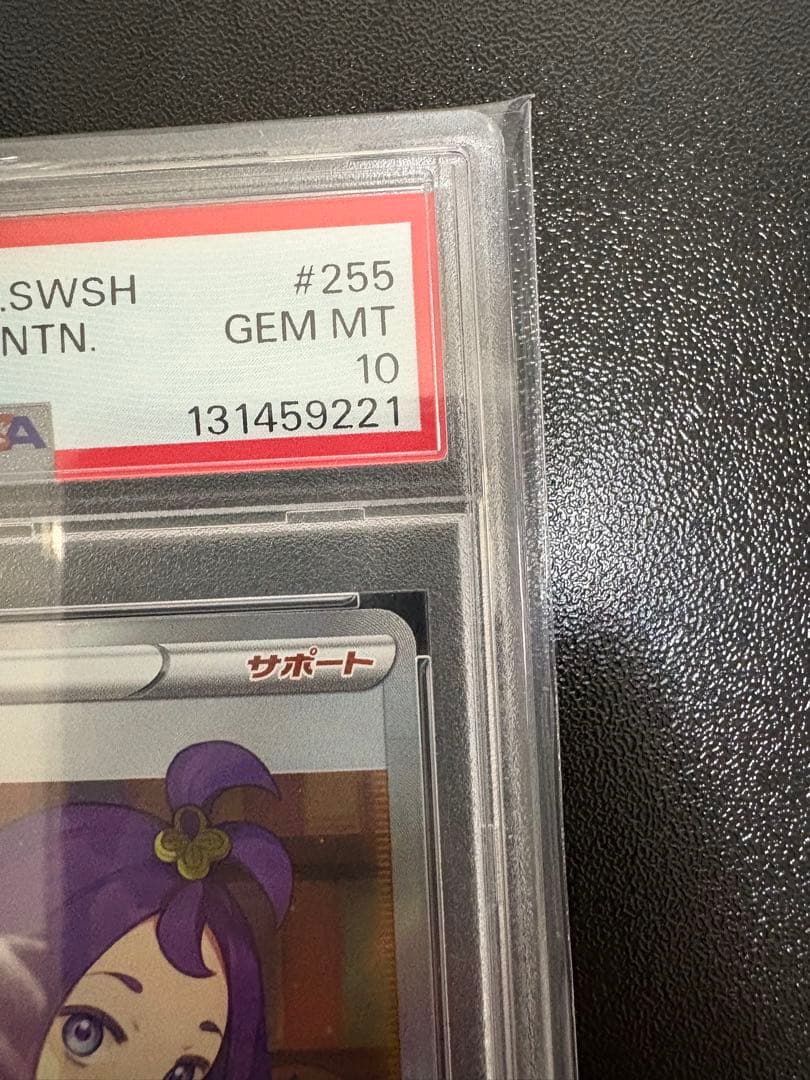 アセロラの予感 SR S8b VMAXクライマックス 255/184