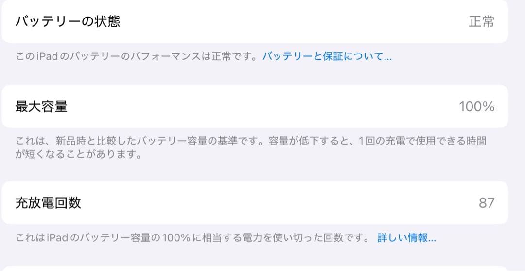 Apple iPad Air 13 インチ (M2)