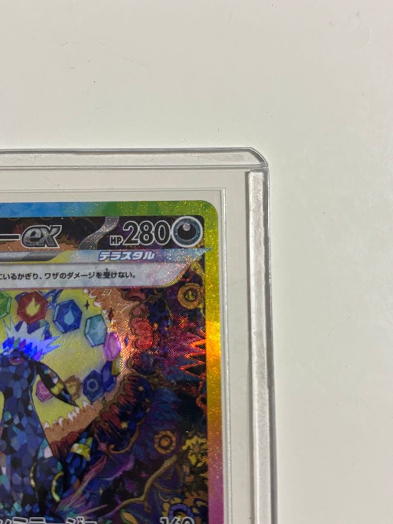 h*o様 【クリスマスセール中】ブラッキーex SAR SV8a テラスタルフェ