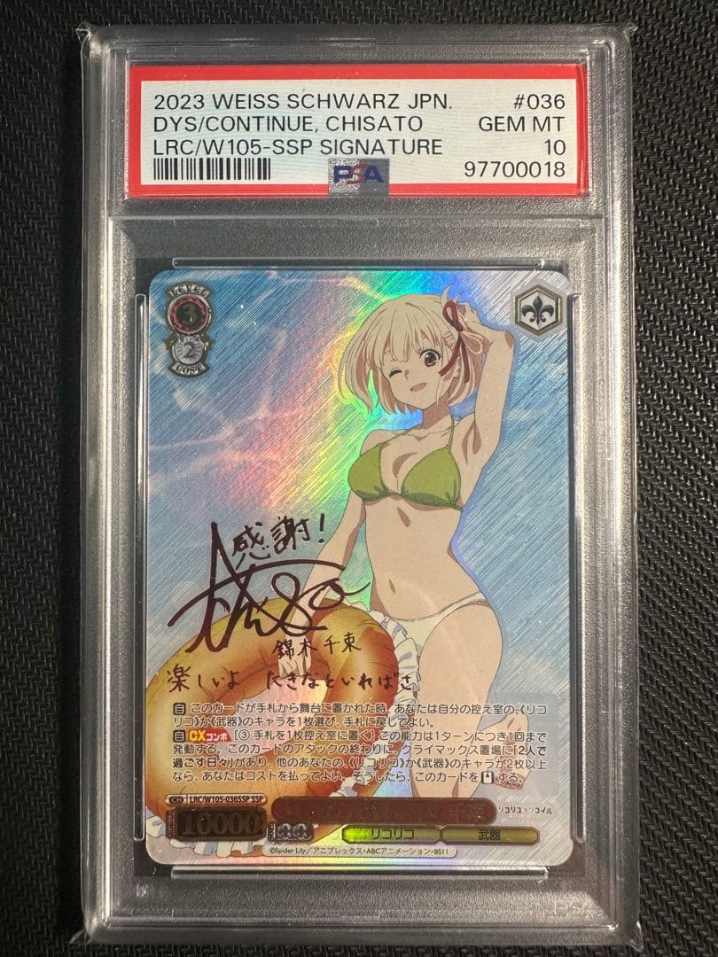 【psa10 連番】これからも続く日々 千束 たきな ssp サイン