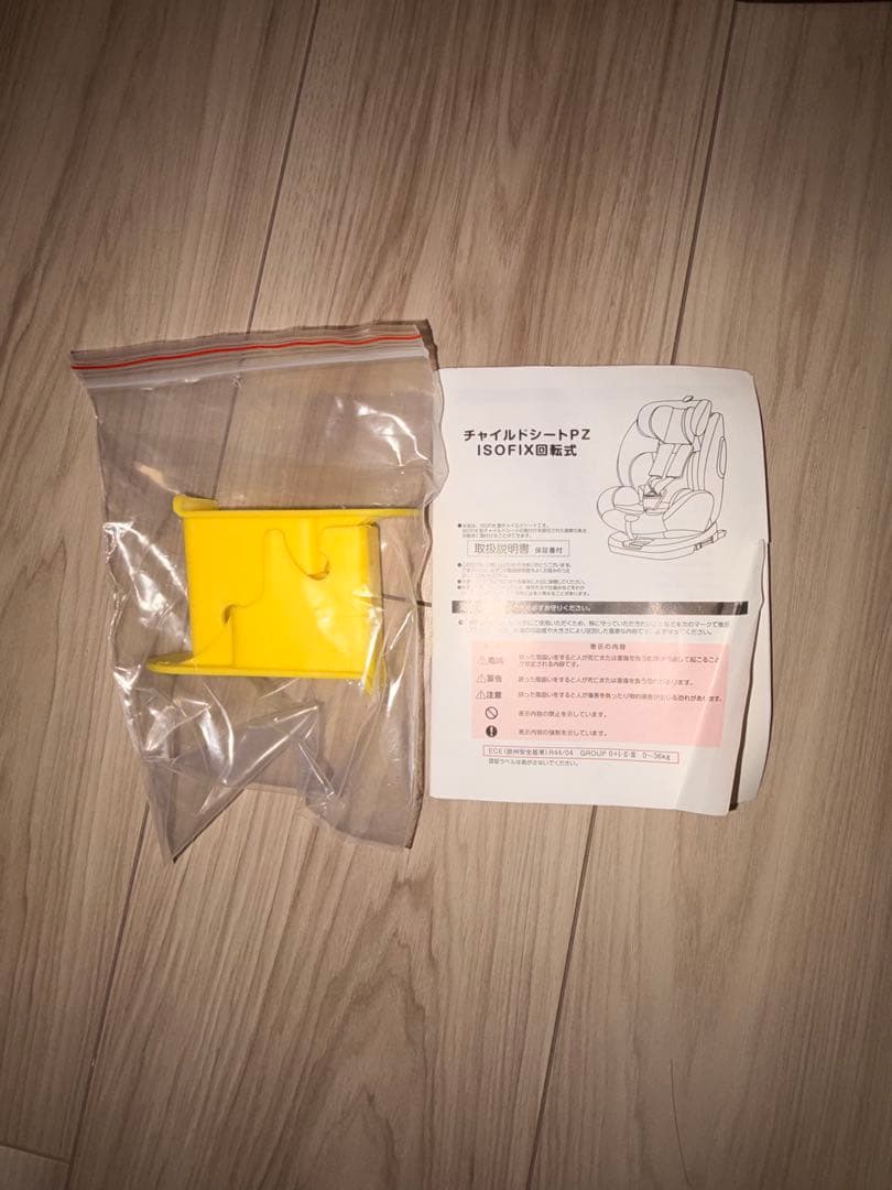 チャイルドシート 新生児 ISOFIX 送料無料 回転式ジュニアシート