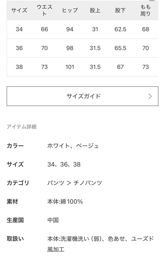 Plage CHINO BAGGY パンツ/25SS