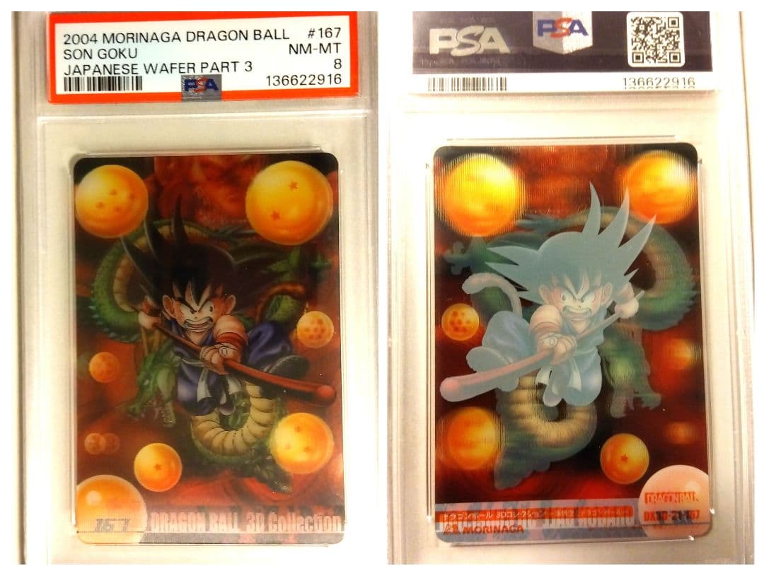PSA8 2004 モリナガ ドラゴンボール カード 孫悟空　3D　カードダス