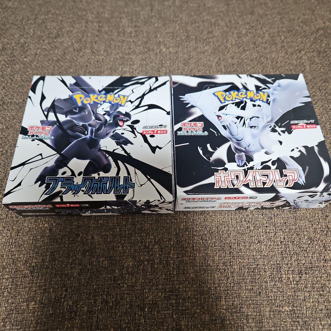 ポケモンカード　ブラックボルト1BOX　ホワイトフレア1BOX