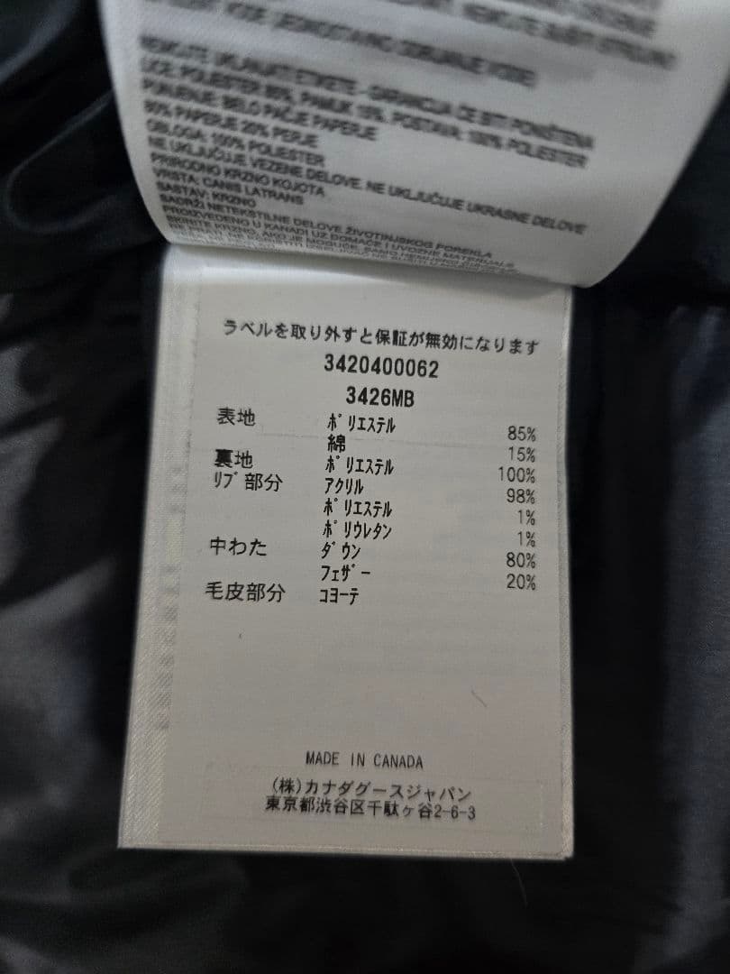 ​【極美品】カナダグース シャトー ブラックレーベル 3426MB Lサイズ