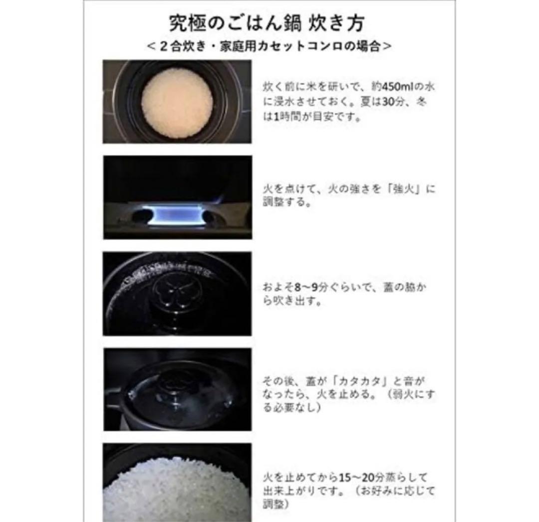 HACHI ⭐️究極のごはん鍋　有田焼　未使用