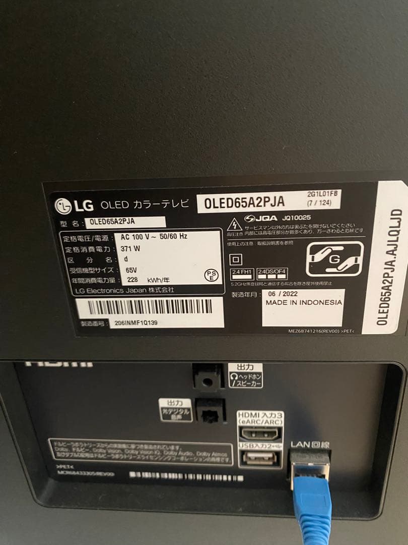 OLED65A2PJA LG テレビ　4Ｋ
