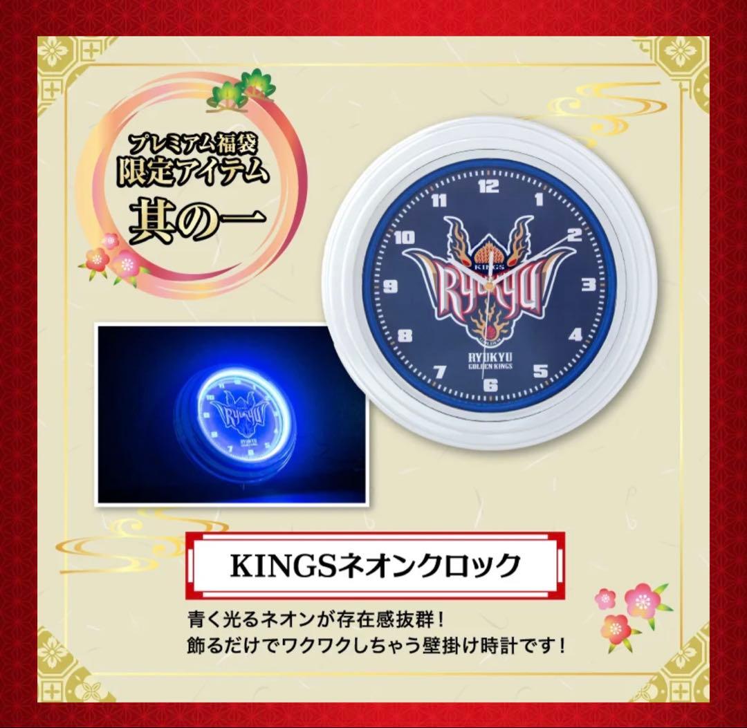 琉球ゴールデンキングス　ネオン時計　スマホスタンド　ポーチ　セット