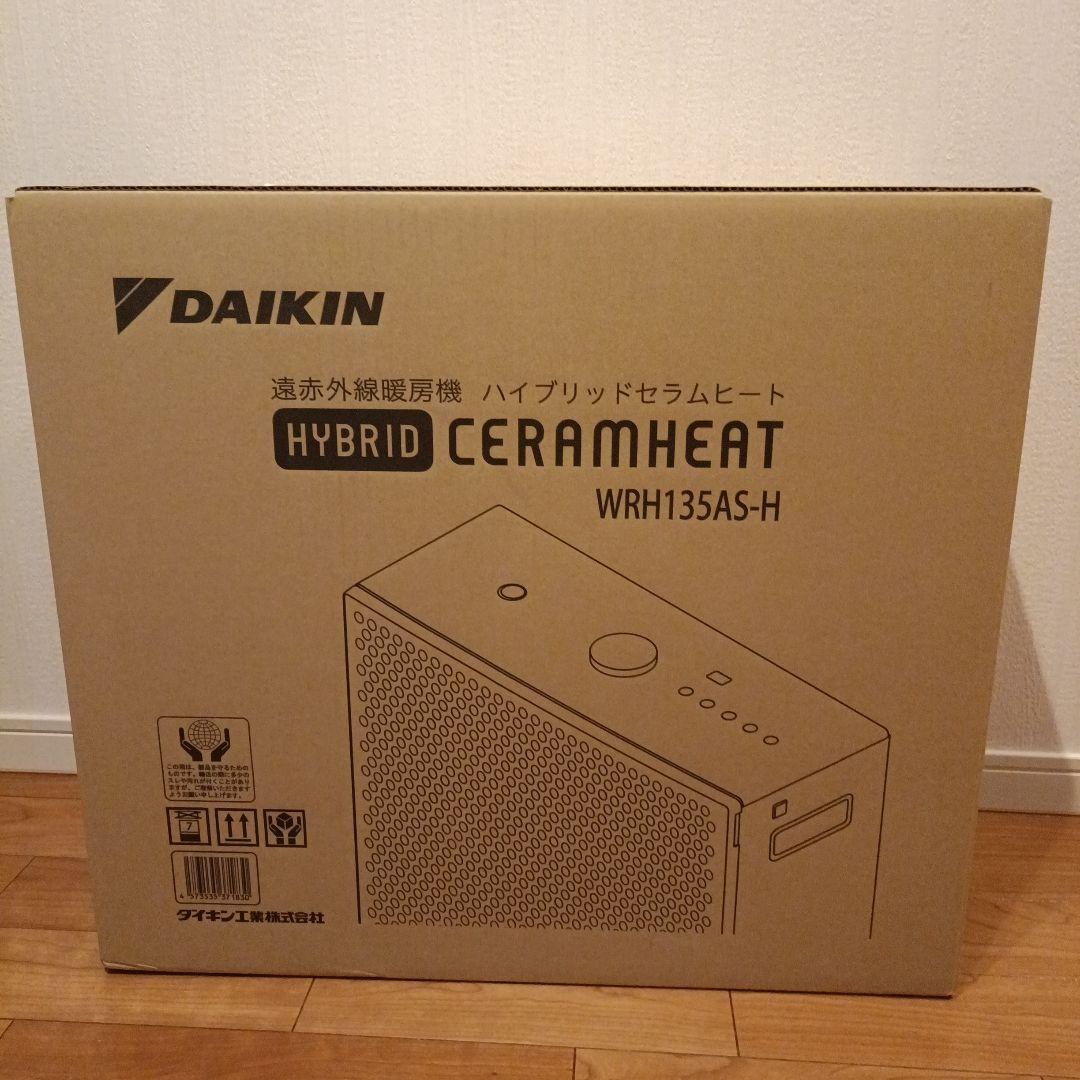 DAIKIN ハイブリット セラミック ヒーター WRH135AS 暖房 加湿