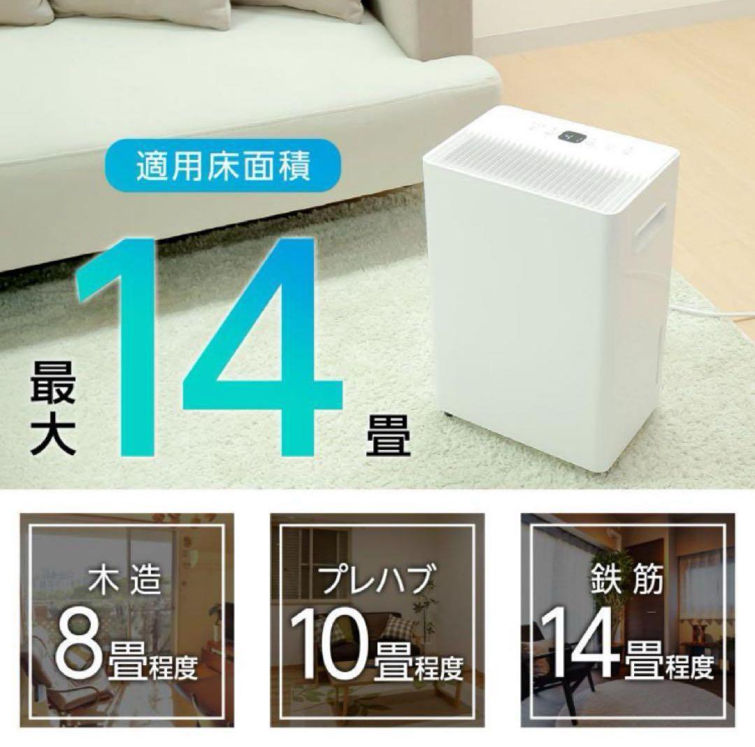除湿機 衣類乾燥 空気清浄機 小型 パワフル除湿 大容 自動停止