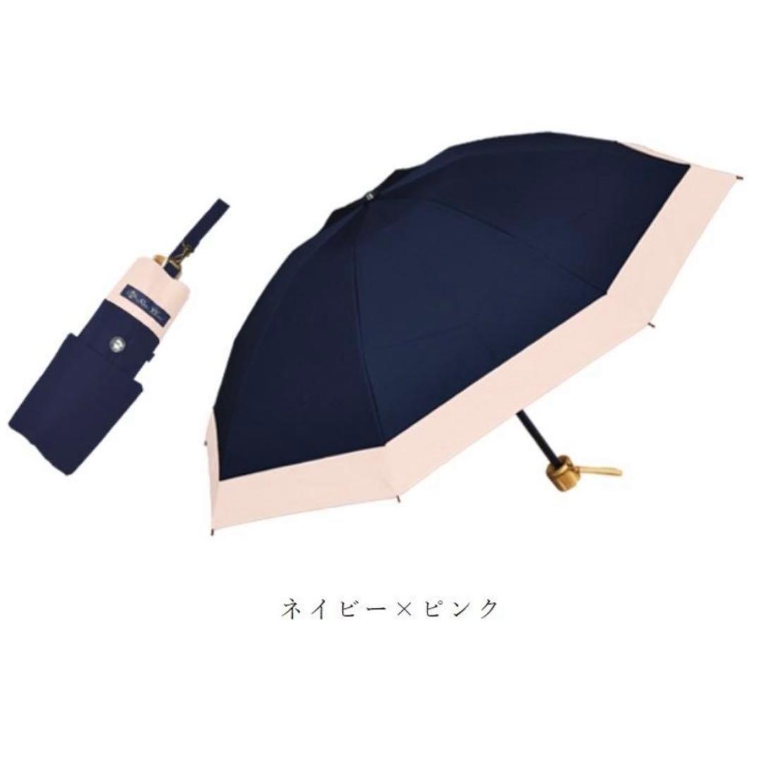 ロサブラン　ネイビー×ピンク　3段折りたたみ