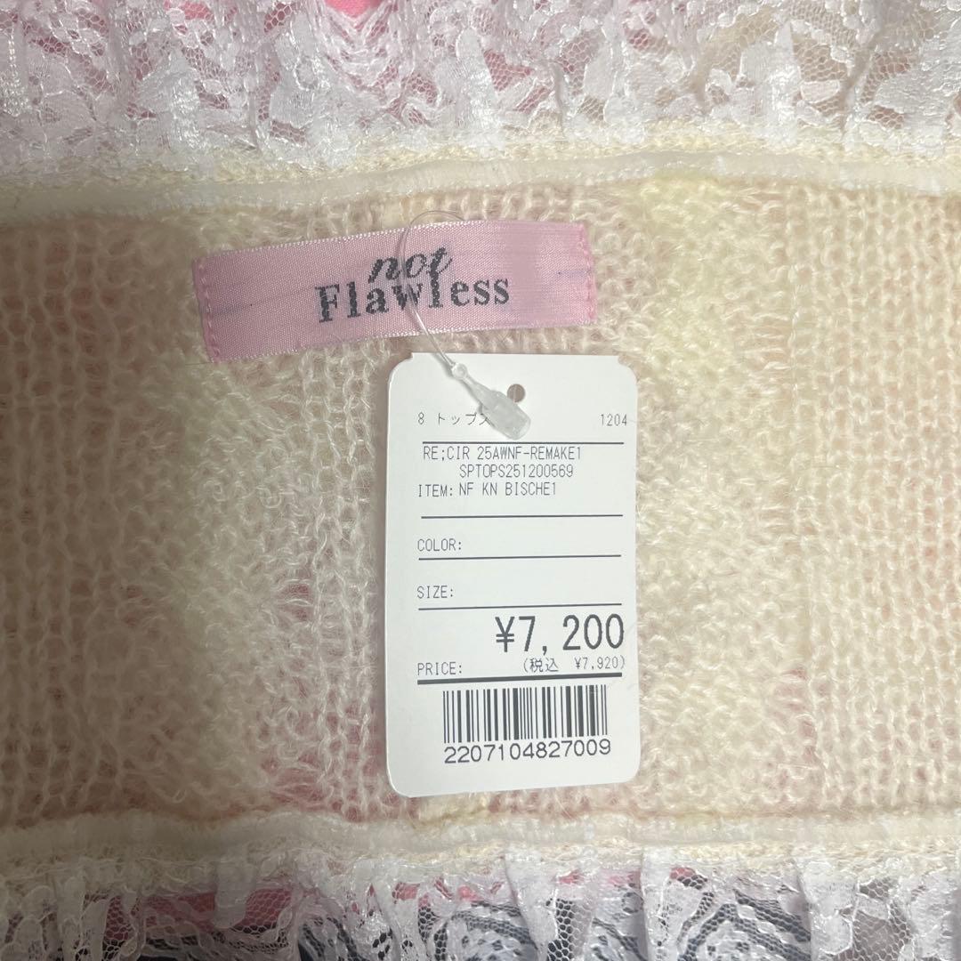 not Flawless リボンニットビスチェ