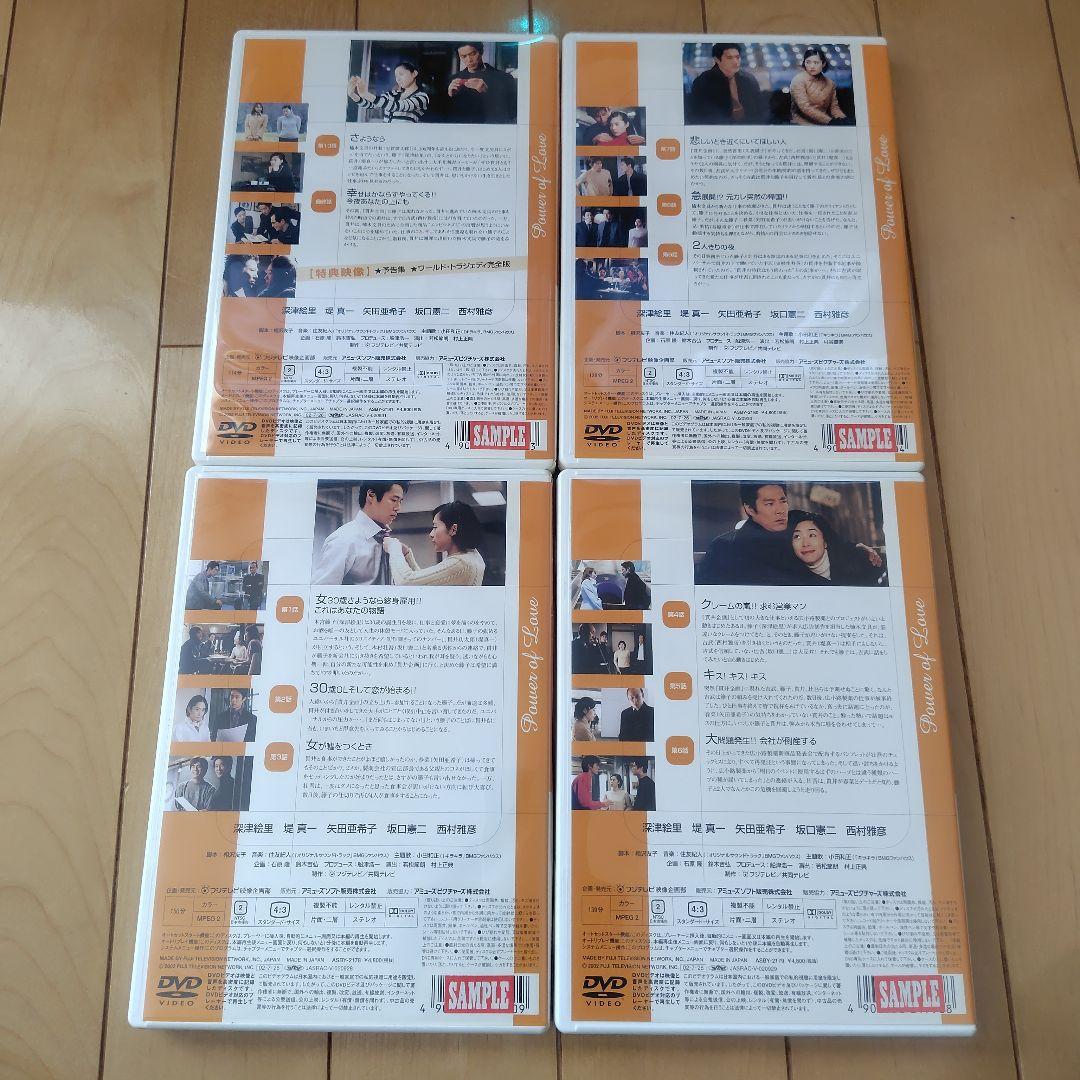 「恋ノチカラ」DVD-BOX１〜４巻 サンプル品