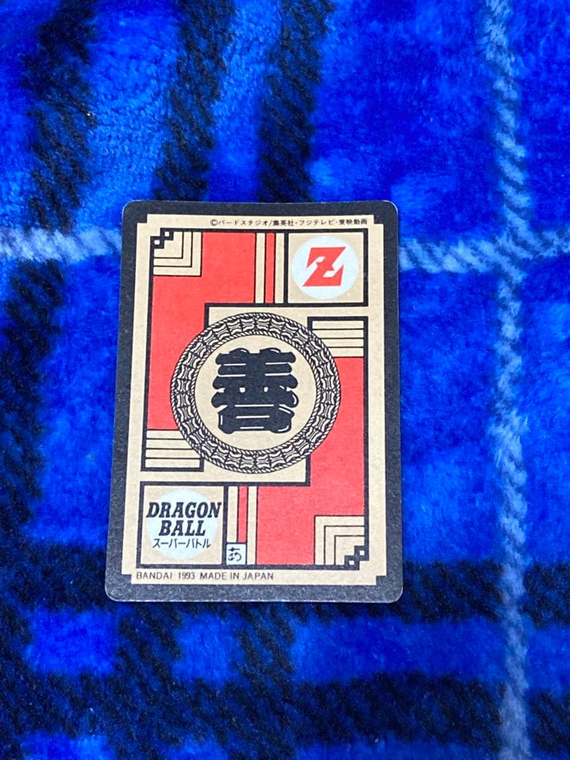 ドラゴンボール スーパーバトル196 未使用未剥がし希少