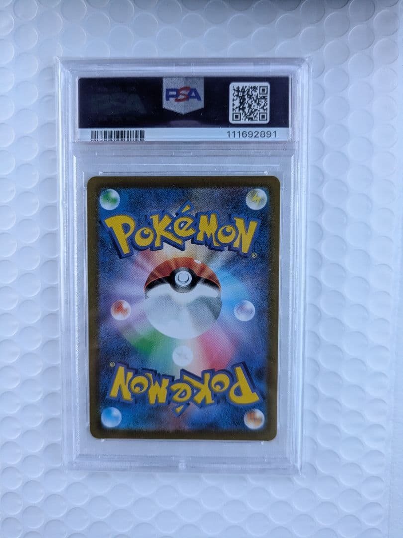 アセロラの予感　PSA10 SR S8b VMAXクライマックス