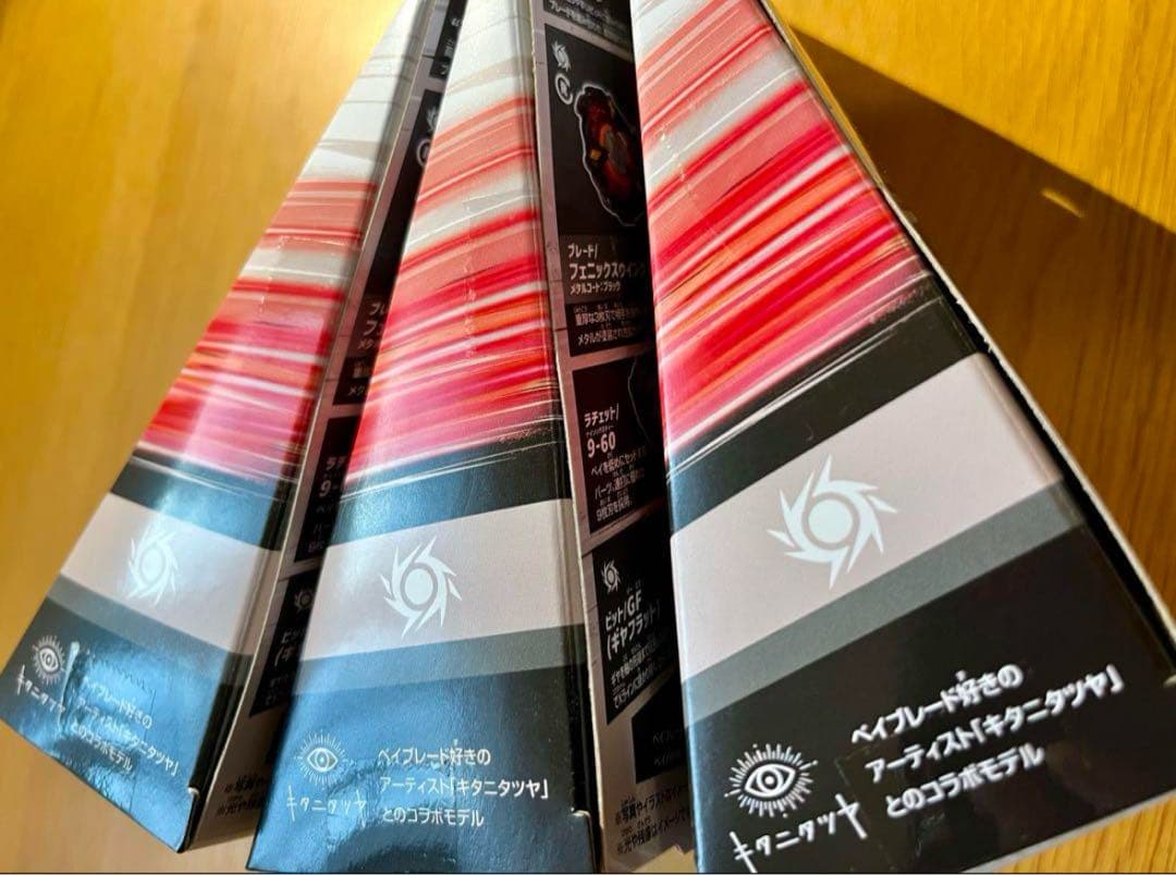 ベイブレードX　フェニックスウイング　メタルコート　キタニタツヤ　３個