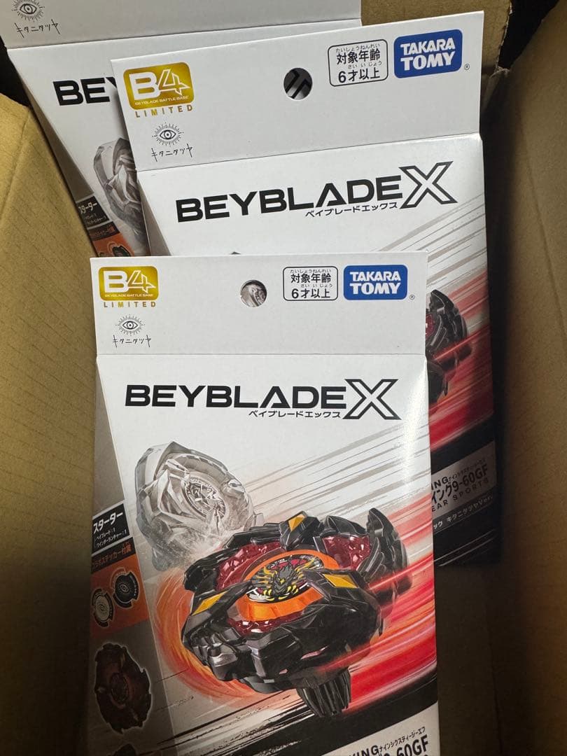 ベイブレードX　フェニックスウイング　メタルコート　キタニタツヤ　３個