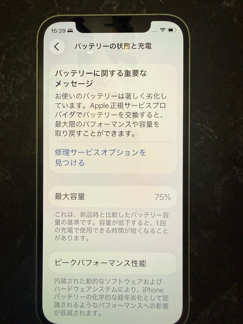 iPhone 12ミントグリーン 本体　SIMフリー、256G