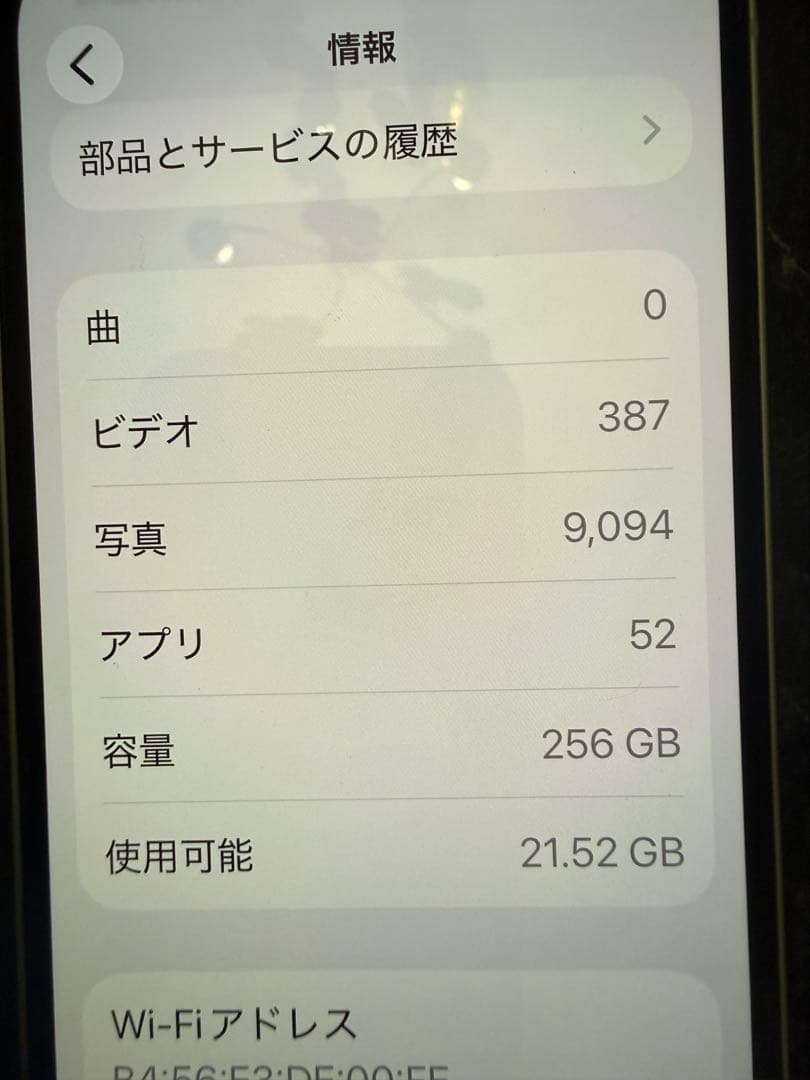 iPhone 12ミントグリーン 本体　SIMフリー、256G