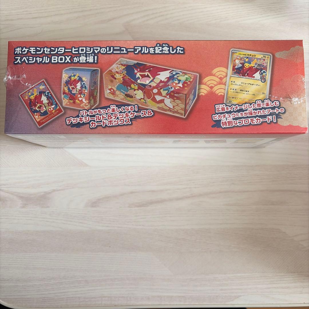 新品未開封、ポケモンセンターヒロマ スペシャルBOX