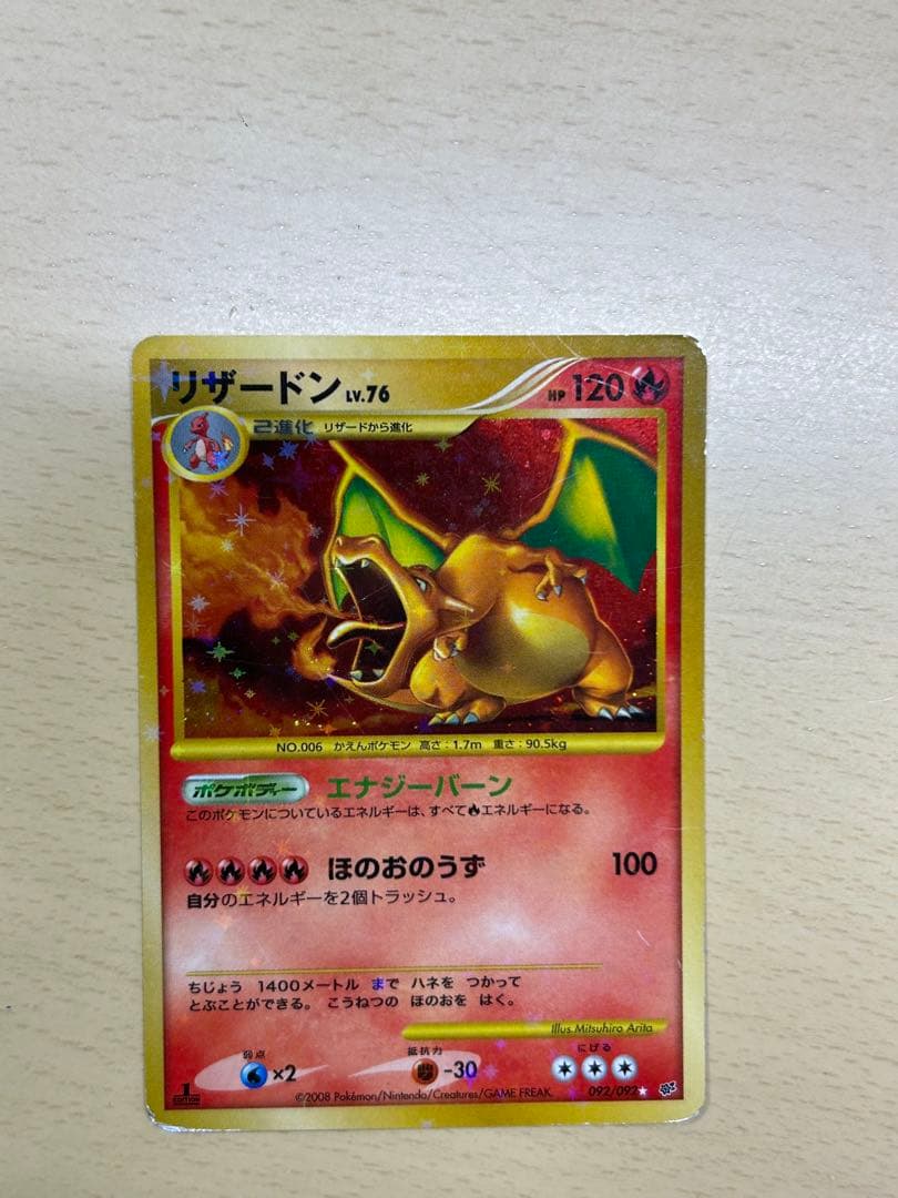 大幅値下げ リザードン Lv.76 ポケモンカード