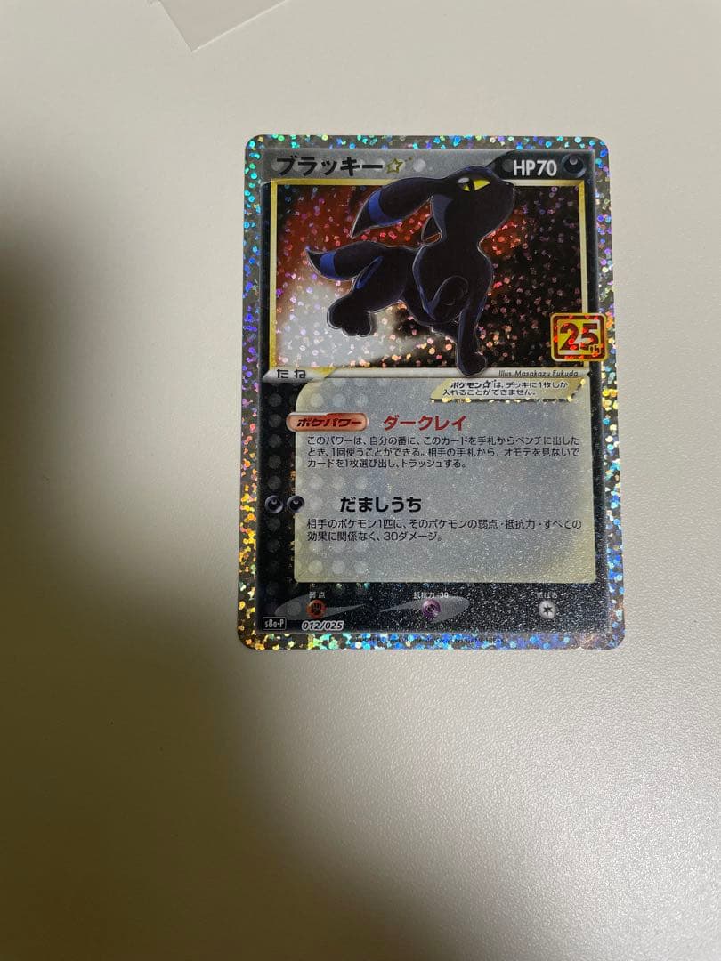 ブラッキー　25th