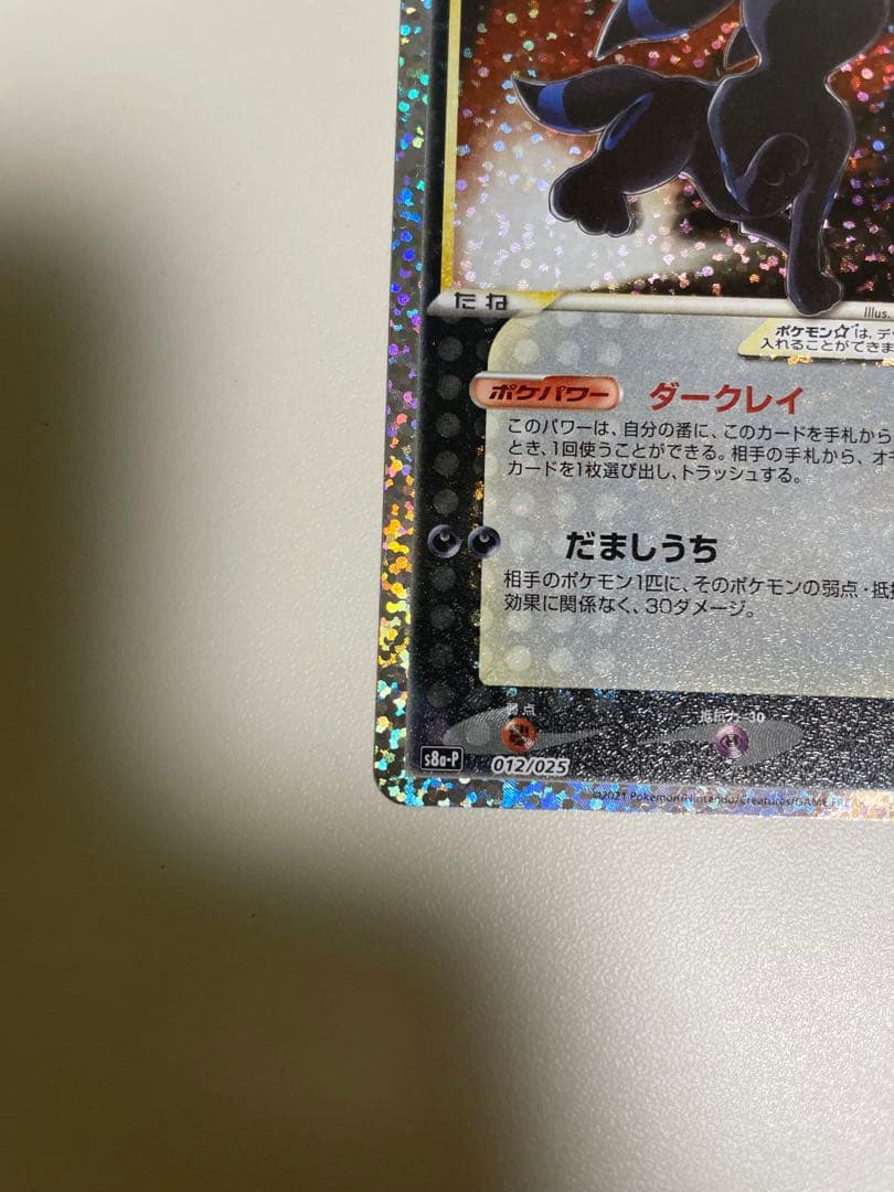 ブラッキー　25th