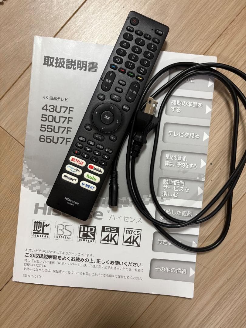 Hisense 43型 液晶テレビ 4k HDR スマートテレビ【直接引取り可】