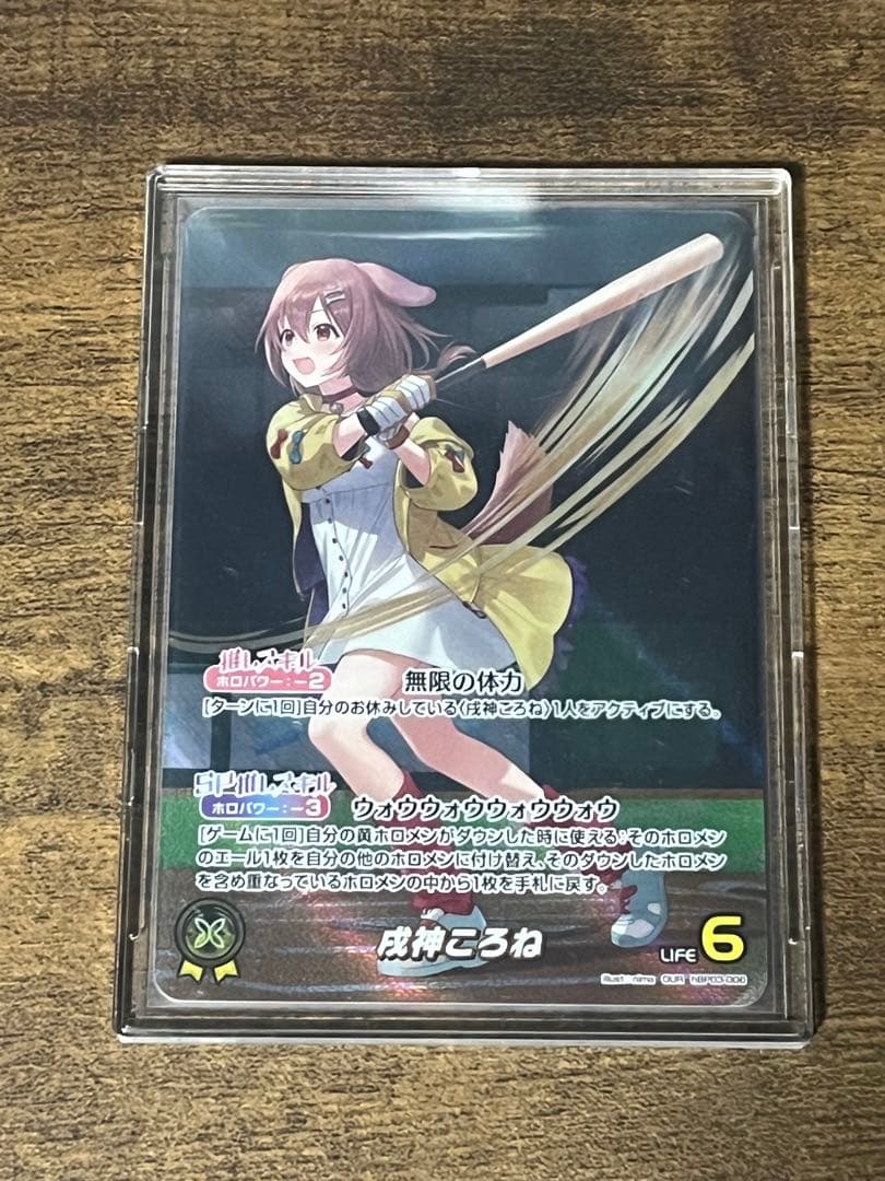 戌神ころね our ホロライブカード