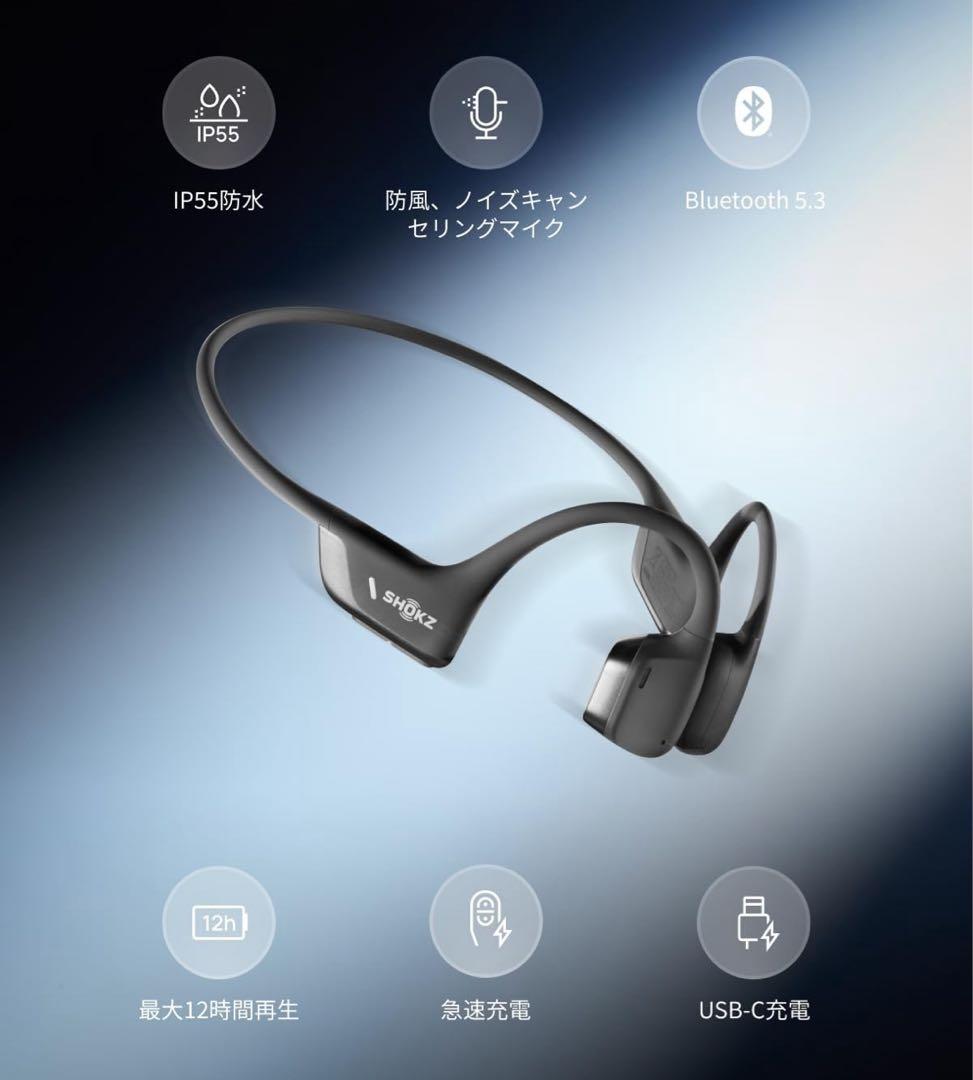 SHOCKZ openRan Pro2骨伝導イヤホン ブラック