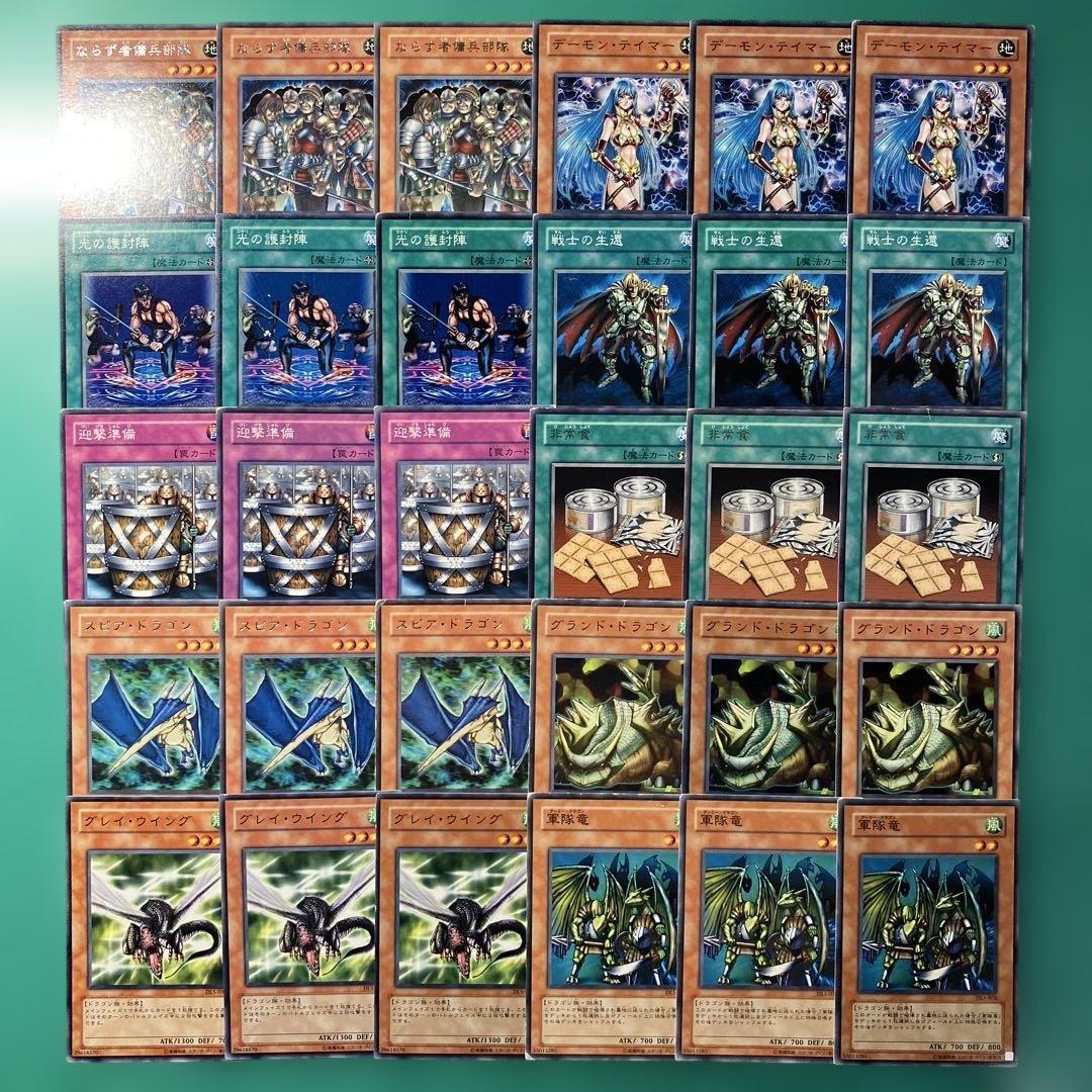 遊戯王 ワケあり品 デュエリストレガシー5 まとめ売り