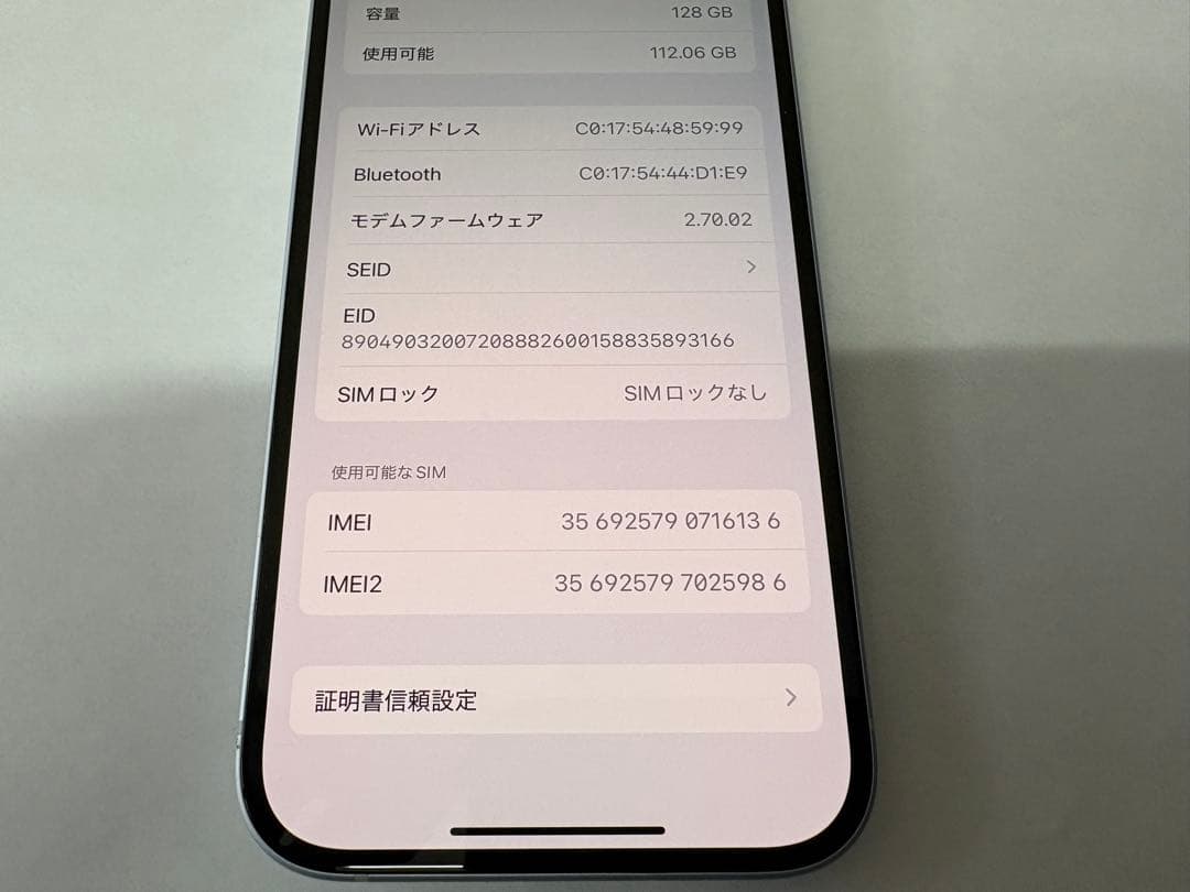 Apple iPhone 15 128GB SIMフリー ブルー 充電95%