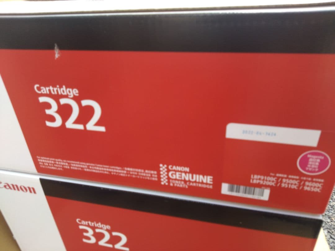 canon トナーカートリッジ322 6本
